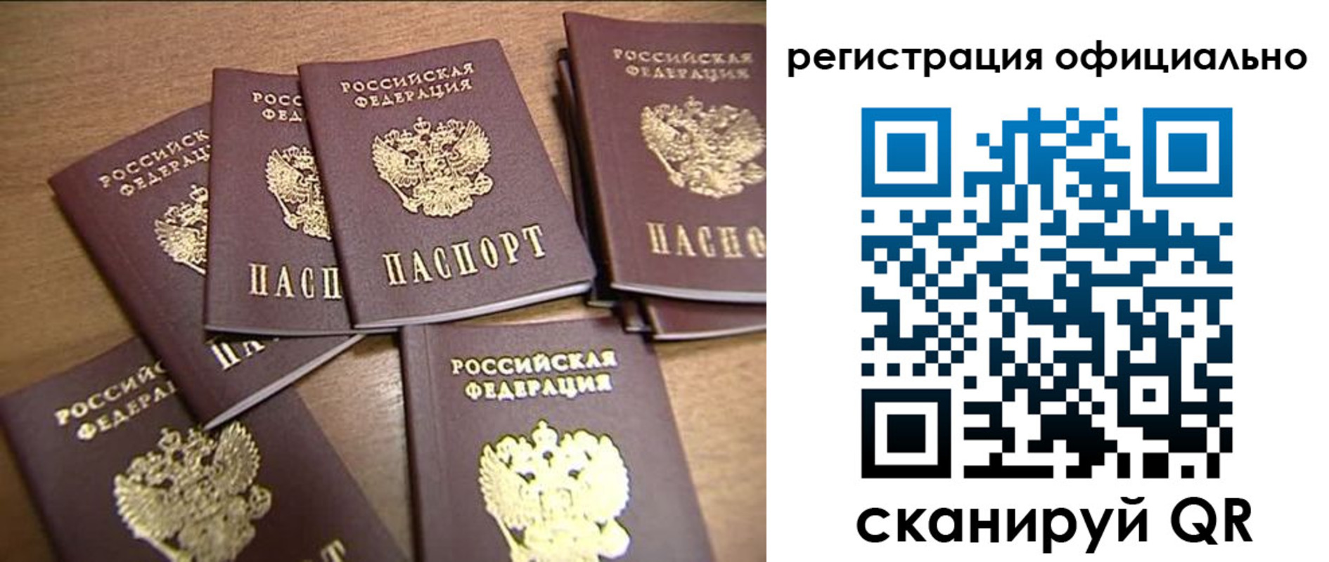 прописка для кредита в Курчатове