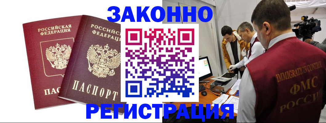 прописка для кредита в Курчатове