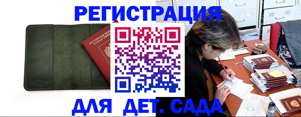 прописка иностранных граждан в Курчатове