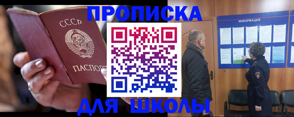 регистрация в Курчатове