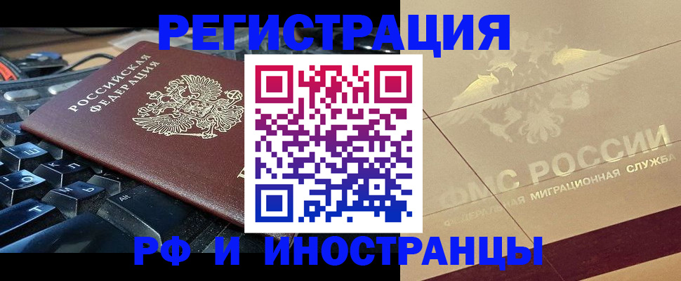 временная регистрация адрес в Курчатове