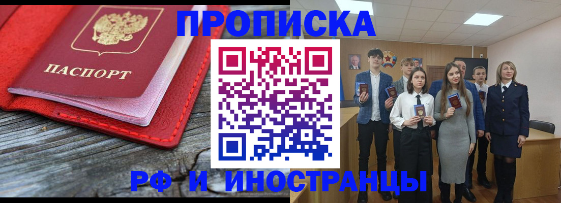 временная регистрация адрес в Курчатове